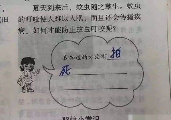 你是宝妈吗？来教你如何教孩子做暑假作业！