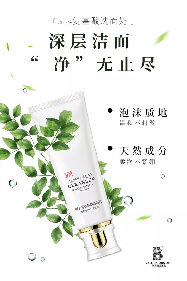 生活垃圾可以毁灭地球，而皮肤垃圾可以毁灭你！