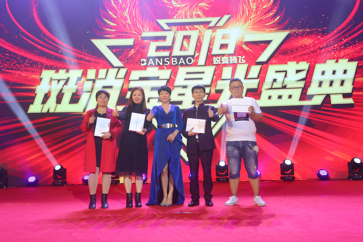 斑消宝2018星光盛典，明星压轴登场