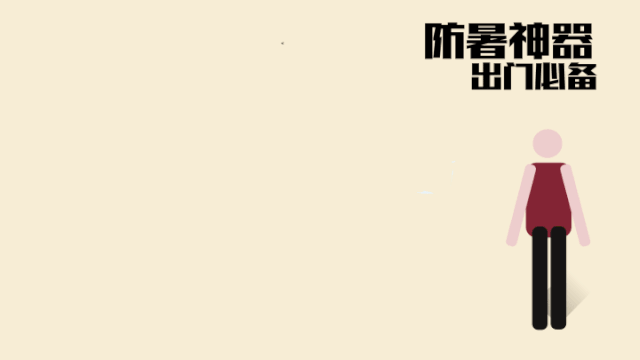 防晒都不做，还用什么护肤品？