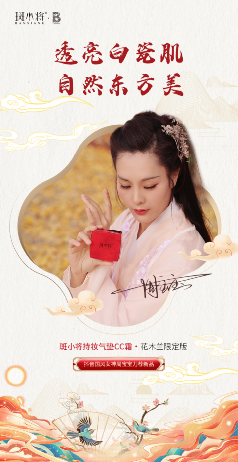 斑小将持妆气垫CC霜