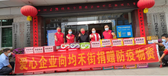 爱心企业斑消宝