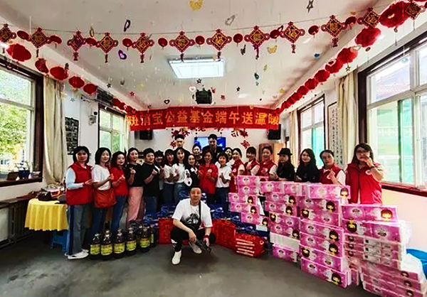 斑消宝基金会公益现场