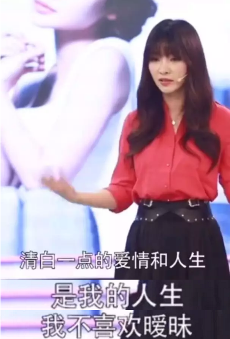 柳岩恋爱观很正，女生不应该消费男生