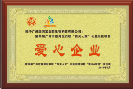 斑小将民族国货品牌荣誉